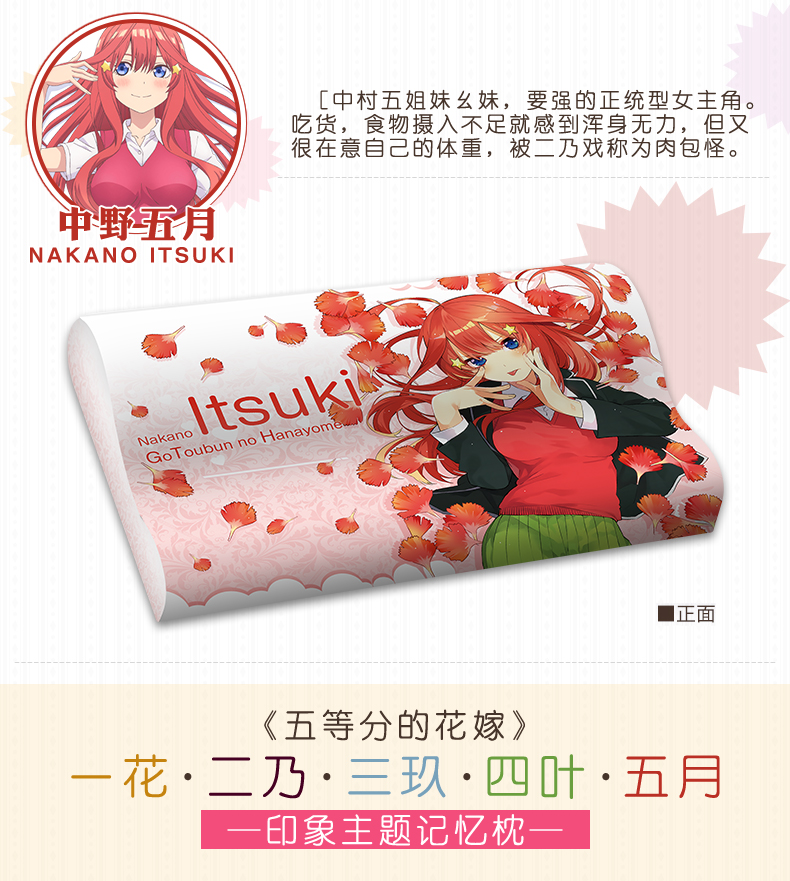 Itsuki Nakano - The Quintessential Quintuplets Anime Sleeping pillow Deluxe Memory Soft Foam Pillows